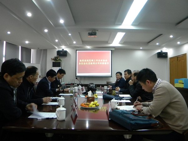 芜湖上市企业协会会长联席会议成员来我公司参观考察
