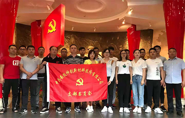公司党支部举行“参观红色教育基地，牢记革命优良传统”学习教育活动