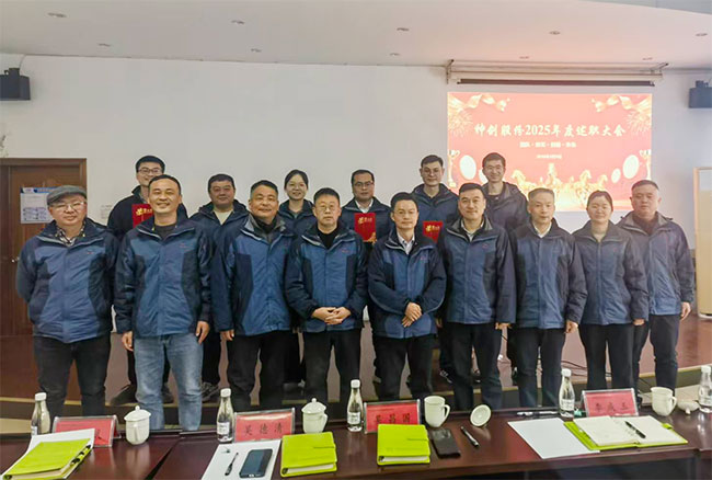 凝心聚力担使命 奋楫扬帆启新程——神剑股份管理干部述职大会圆满落幕